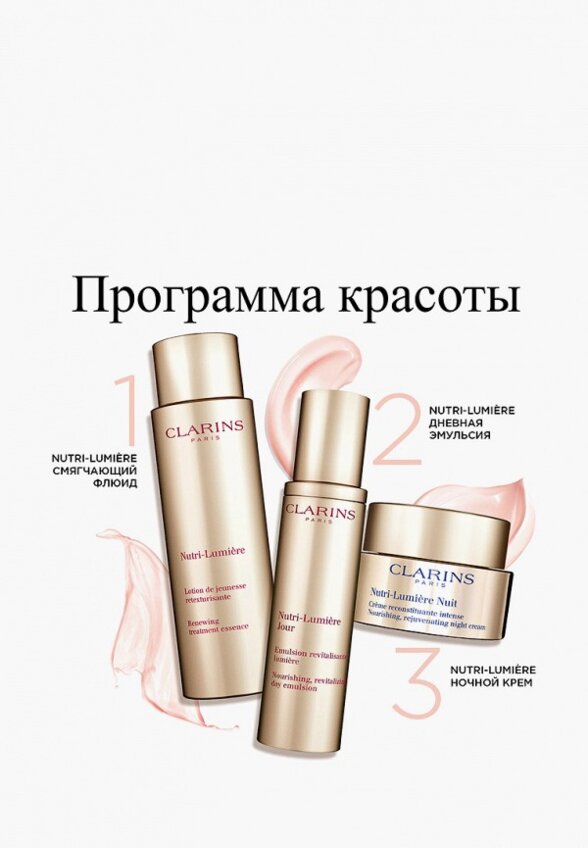 Эмульсия для лица Clarins