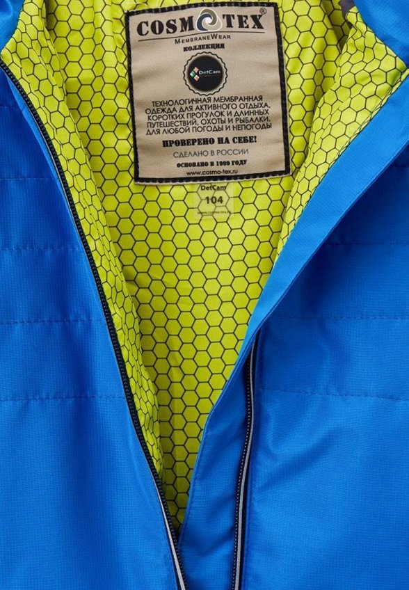 Комбинезон утепленный CosmoTex