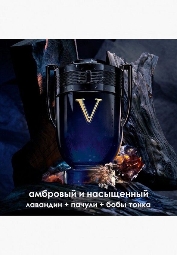 Парфюмерная вода Paco Rabanne
