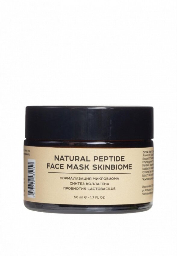 Маска для лица Sibirbotaniq