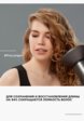 Кондиционер для волос L'Oreal Professionnel4  - превью