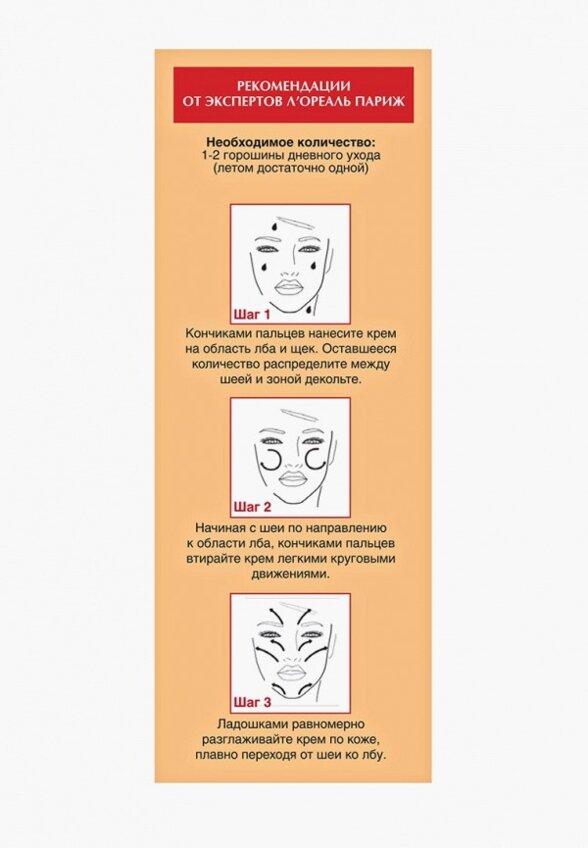 Крем для лица L'Oreal Paris