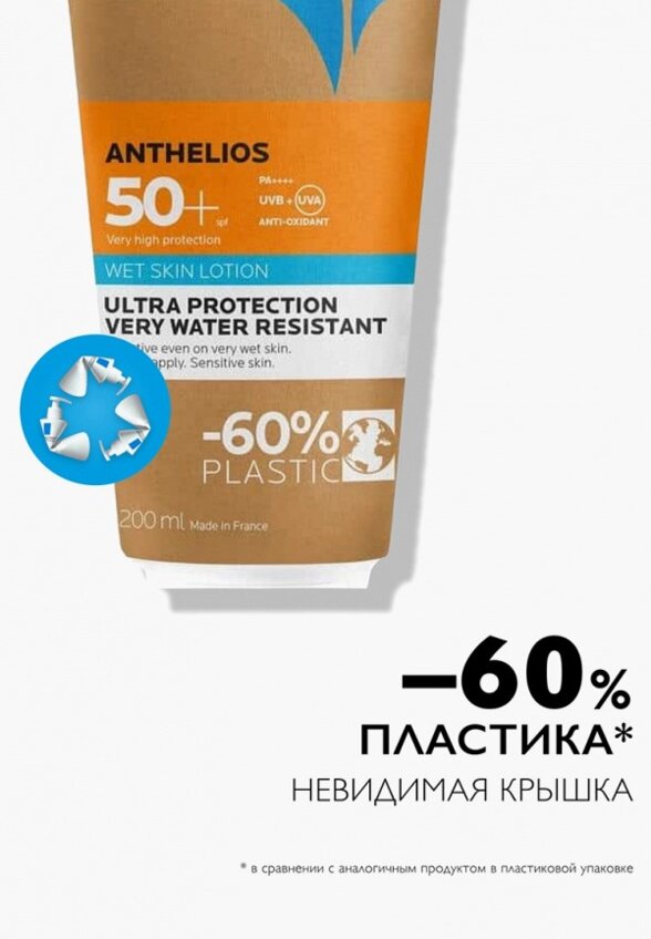 Гель солнцезащитный La Roche-Posay