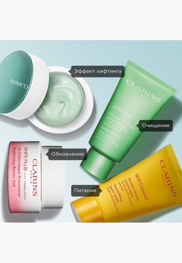 Маска для лица Clarins
