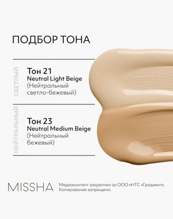 Кушон для лица Missha женщинам