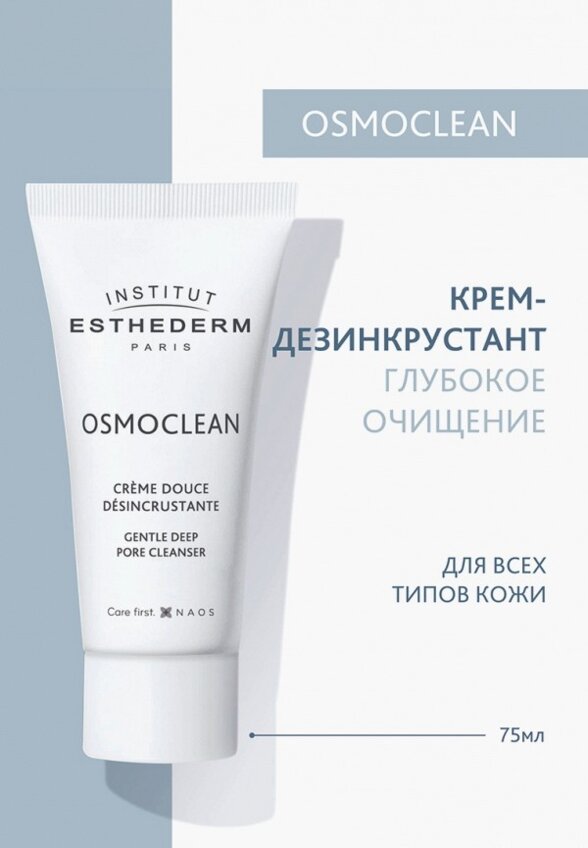 Крем для лица Institut Esthederm