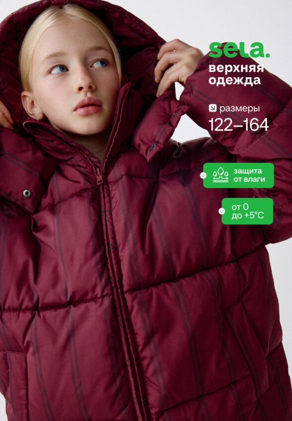 Демисезонная куртка с капюшоном для девочек