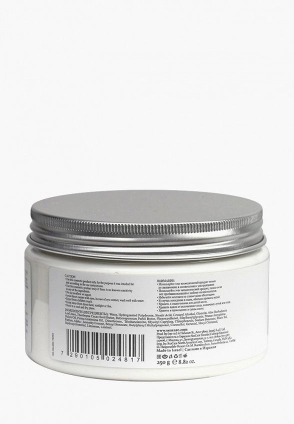 Масло для тела SeaCare