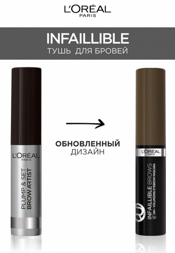 Тушь для бровей L'Oreal Paris