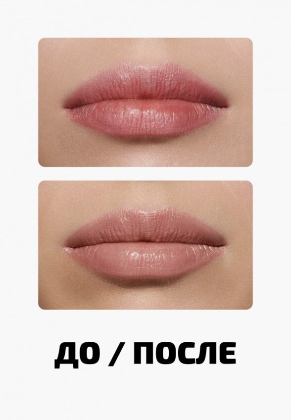 Бальзам оттеночный для губ Funky Monkey