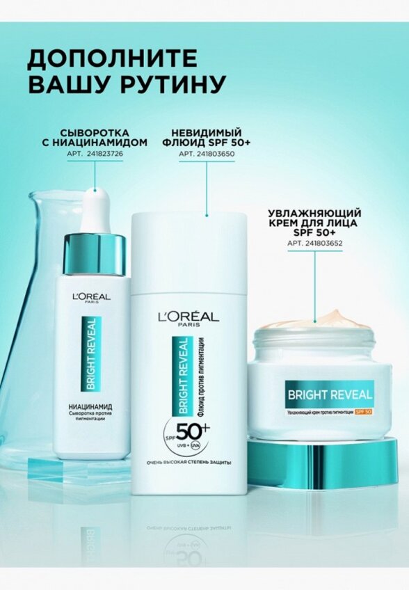 Крем для лица L'Oreal Paris