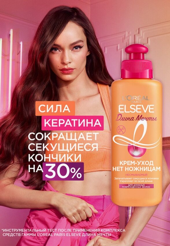 Крем для волос L'Oreal Paris