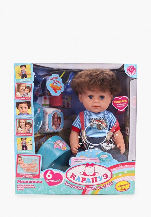 Кукла Карапуз