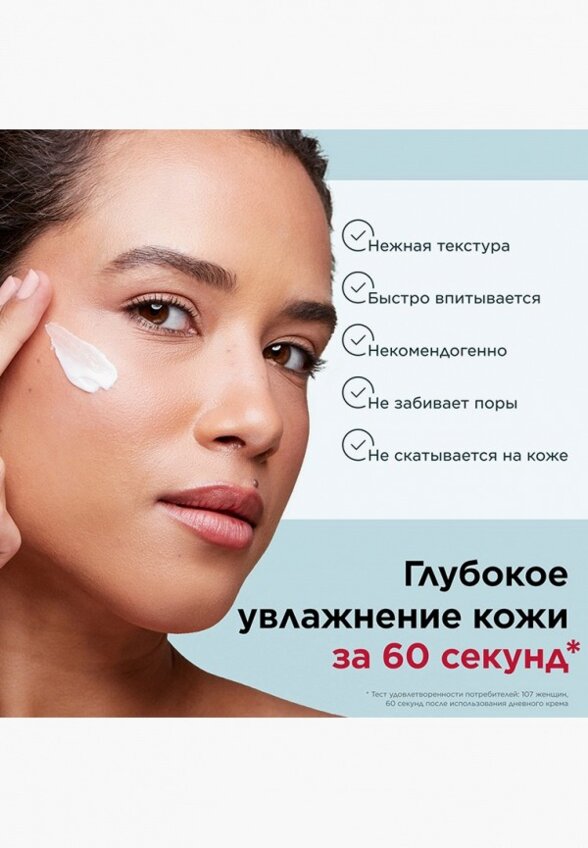 Крем для лица Clarins