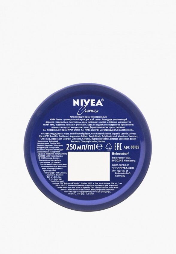 Крем для тела Nivea