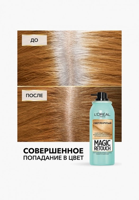 Консилер для волос L'Oreal Paris