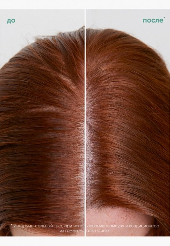 Сыворотка для кожи головы Matrix