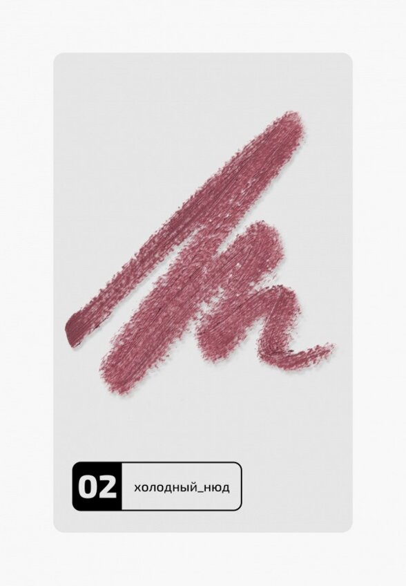 Карандаш для губ Funky Monkey