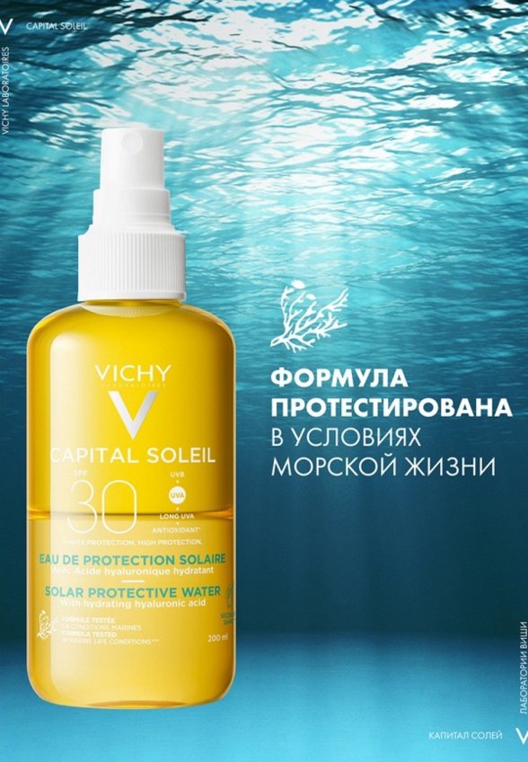 Спрей солнцезащитный Vichy