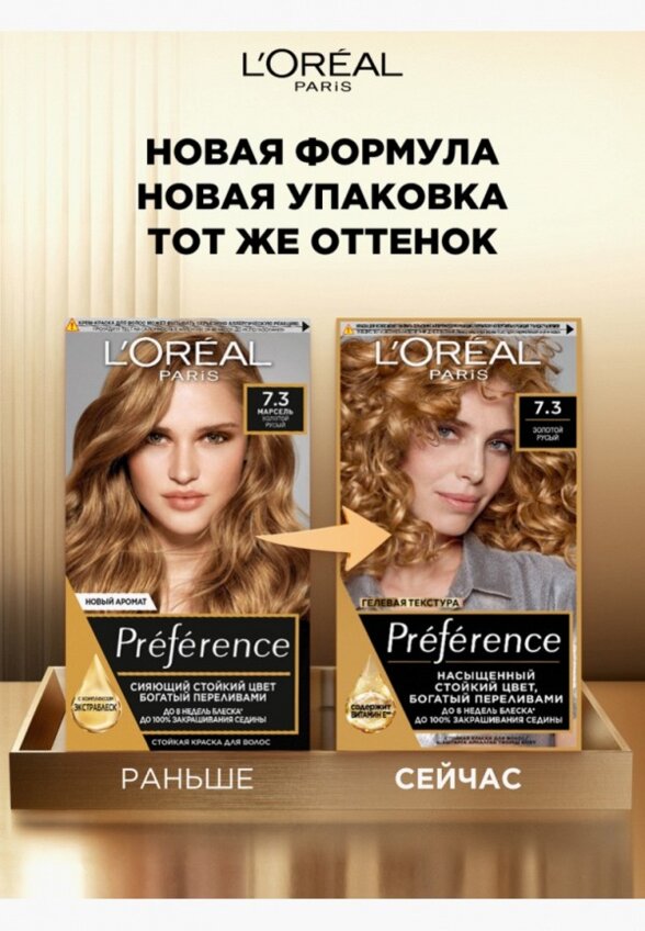Краска для волос L'Oreal Paris