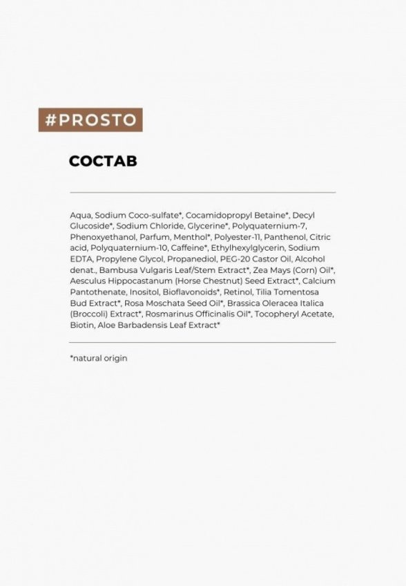 Шампунь Prosto Cosmetics