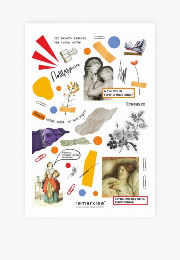 Набор стикеров Remarklee