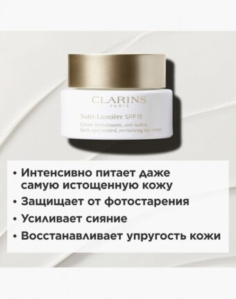 Крем для лица Clarins женщинам