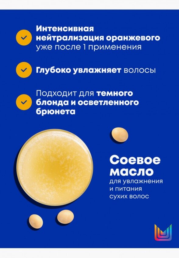Маска-нейтрализатор желтизны волос Matrix