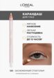 Карандаш для глаз L'Oreal Paris6  - превью