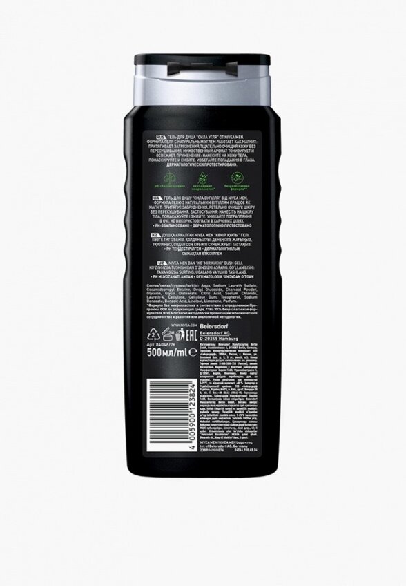 Гель для душа Nivea