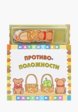 Книжка-игрушка Маэстро, браво1  - превью