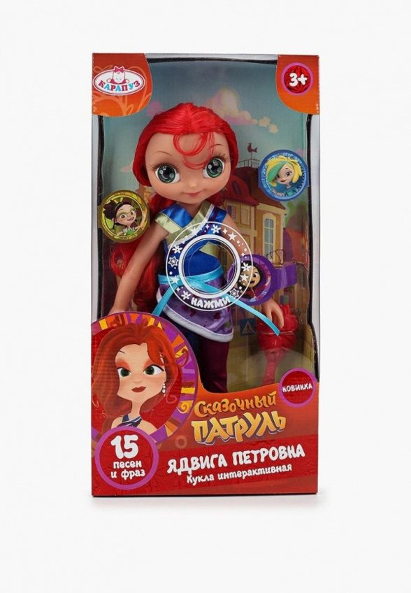 Кукла интерактивная Карапуз