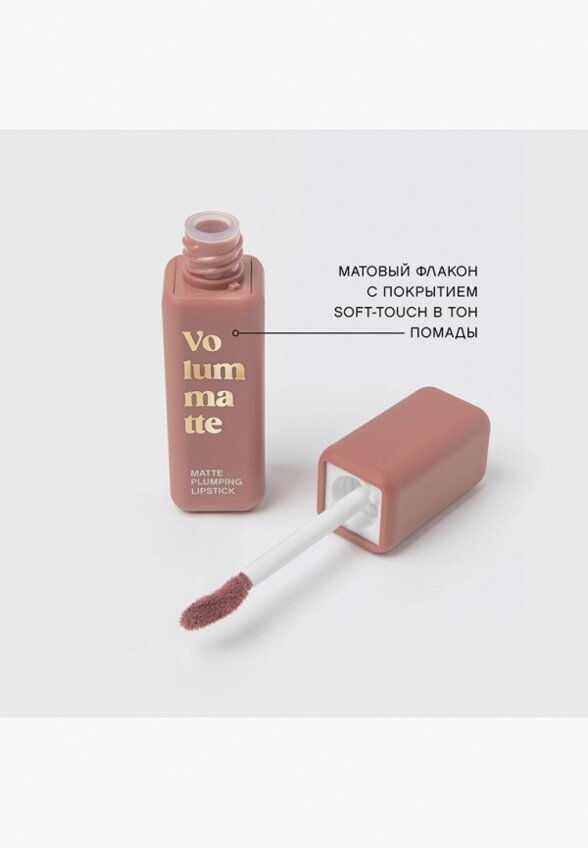 Помада жидкая Vivienne Sabo