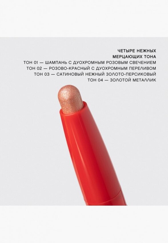 Тени-карандаш для век Vivienne Sabo