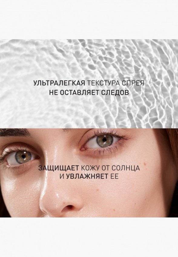 Спрей солнцезащитный Stellary