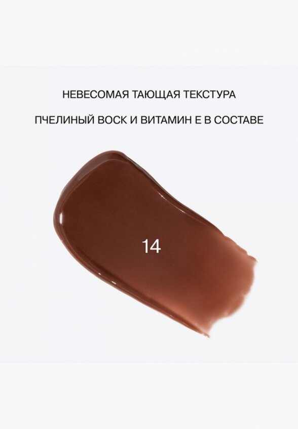 Бальзам оттеночный для губ Influence Beauty