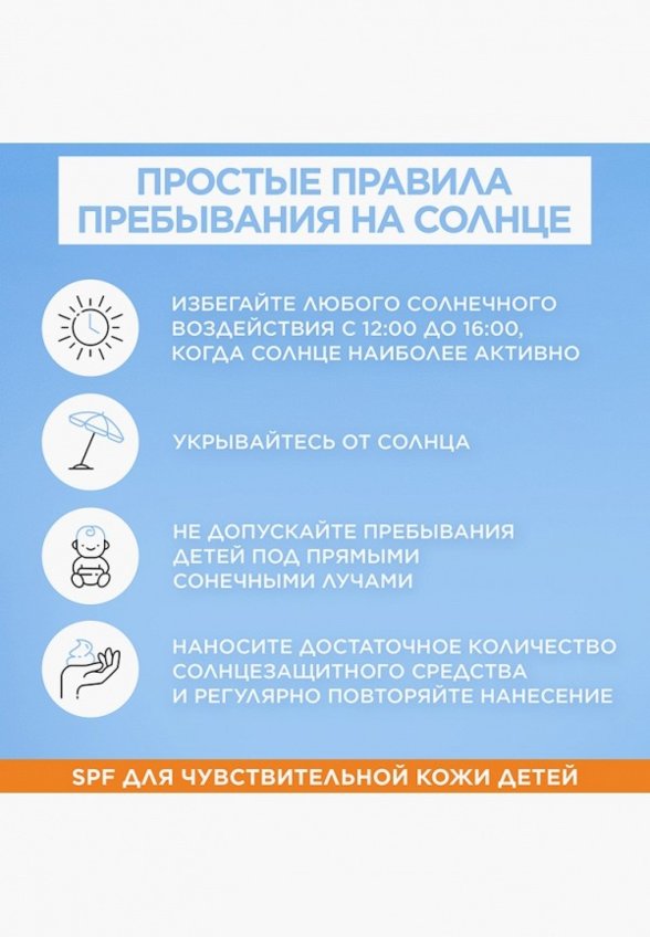 Молочко солнцезащитное Garnier