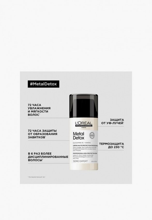 Крем для волос L'Oreal Professionnel