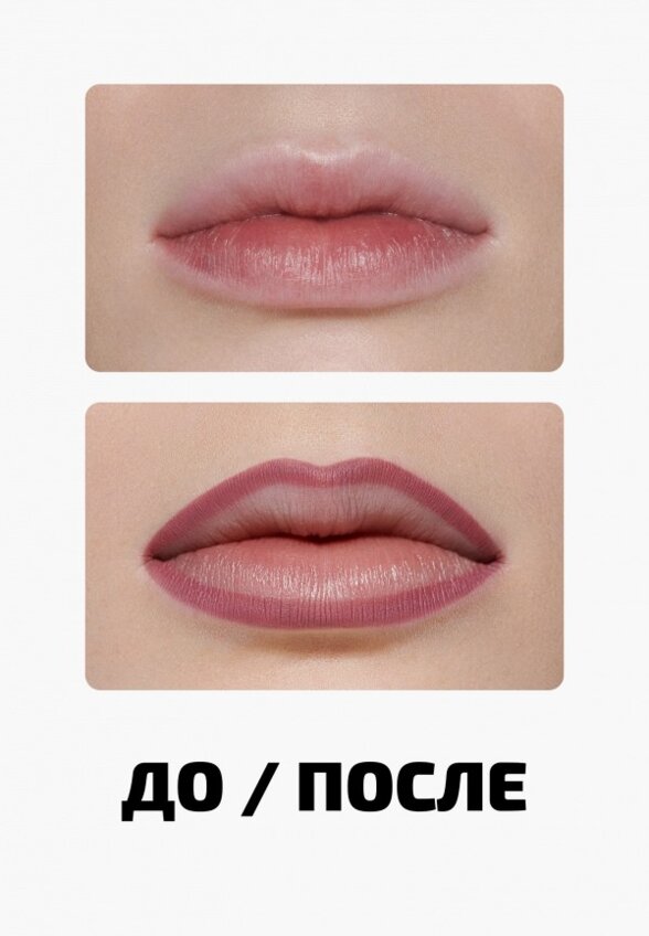 Карандаш для губ Funky Monkey