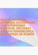 Праймер для лица Love Generation3  - превью