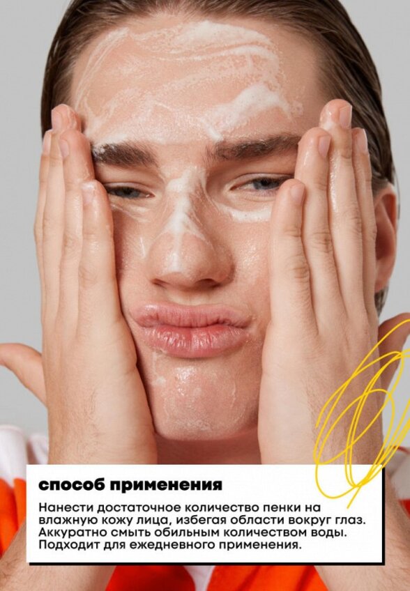Пенка для умывания De_code