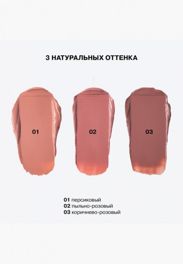 Румяна Influence Beauty