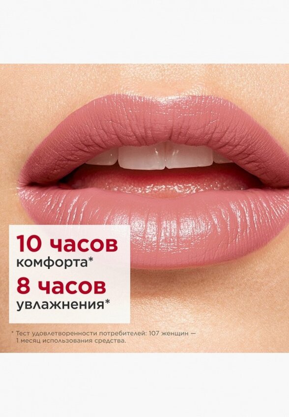 Помада Clarins