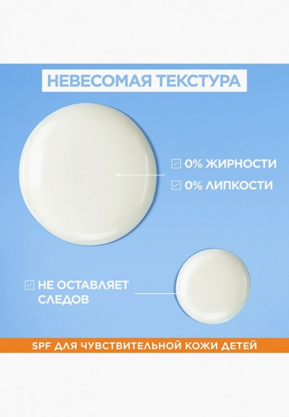 Молочко солнцезащитное Garnier