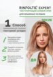 Лосьон для волос Ринфолтил5  - превью