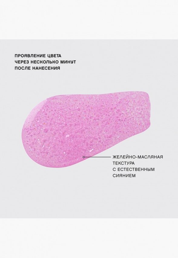 Тинт для губ Vivienne Sabo