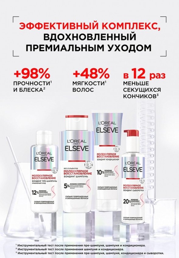 Кондиционер для волос L'Oreal Paris