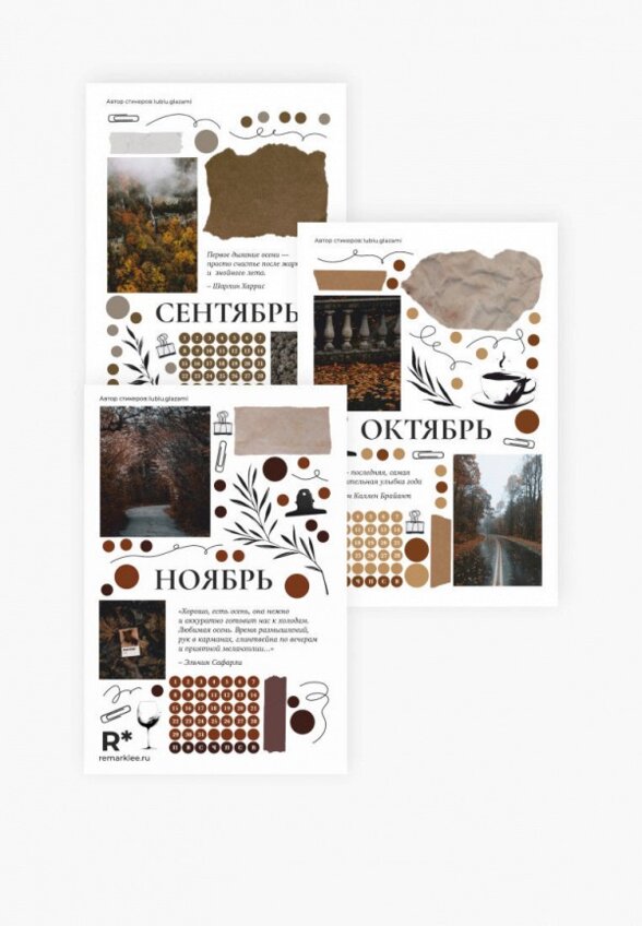 Набор стикеров Remarklee