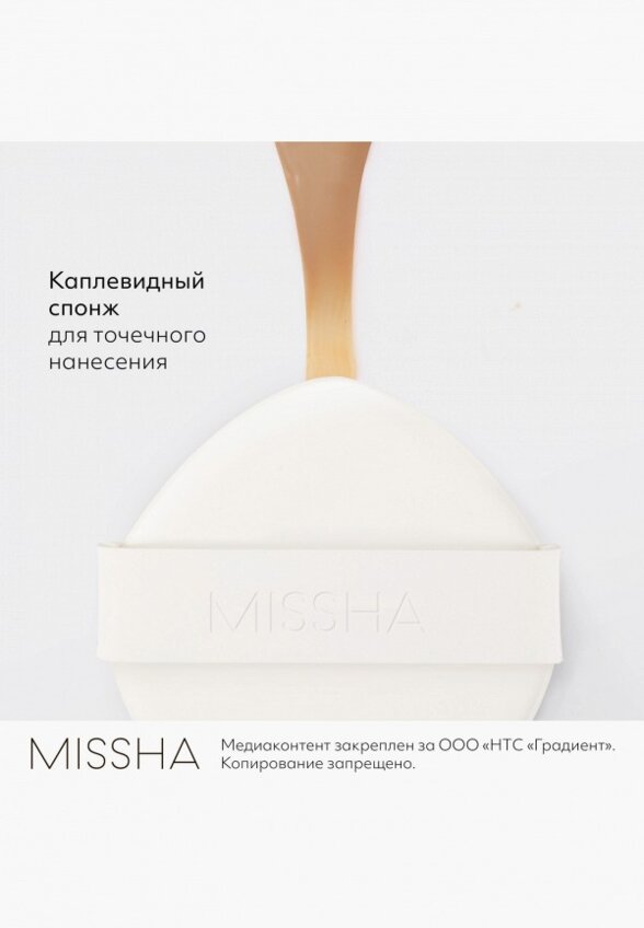 Кушон для лица Missha