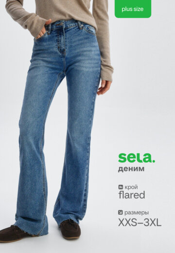 Джинсы FLARED